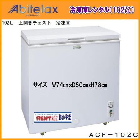 �����g�I�[���@�Ⓚ�Ɂ@�����^���@�t���[�U�[�@102���b�g���@�����g�I�[���@���R