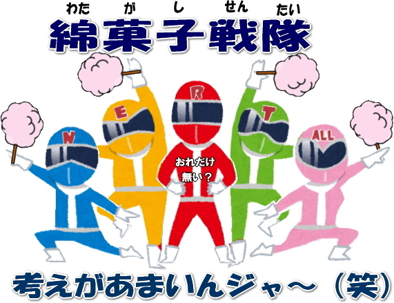 �����g�I�[���@�ȉَq�@�����@�@�B�@�����^���@�����@�⍇���@���R�@���