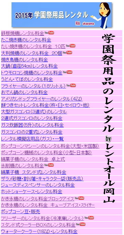 �����g�I�[���@�w���Ձ@���R�@�����^���@���i�@�S�Ă��@�͋[�X�@�e���g�@�e�[�u���@�֎q�@�����^���@�����@���R�@�S�Ă��@�Ă����@�ԏĂ��@���@�����ā@2015�N�w���Ձ@�����^���@