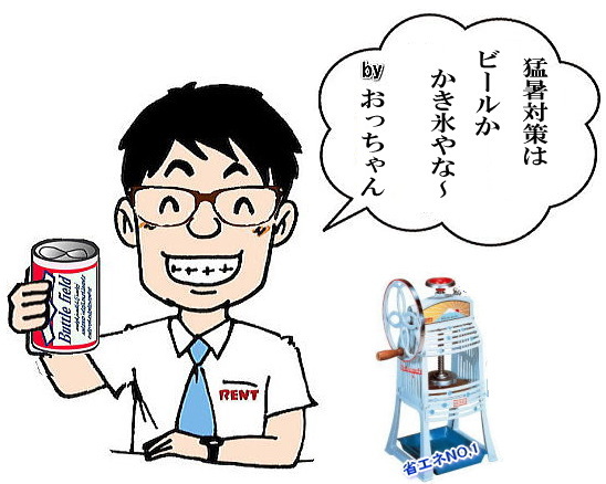 �����g�I�[���@�����X�@�B�@�����^���@�M���Ǒ΍�@Beer ���R�@���������@