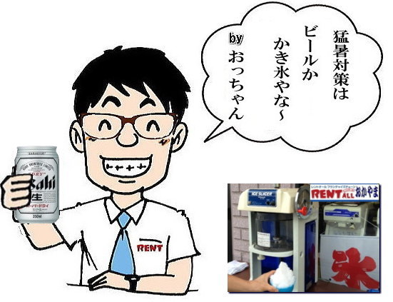 �����g�I�[���@�����X�@�B�@�����^���@�M���Ǒ΍�@Beer ���R�@���������@