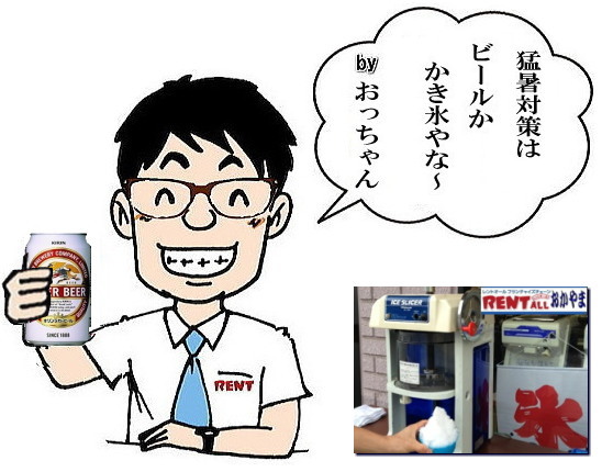 �����g�I�[���@�����X�@�B�@�����^���@�M���Ǒ΍�@Beer ���R�@���������@