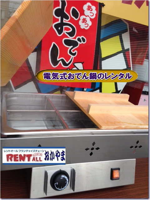 �����g�I�[���@�d�C���ł��@�����^���@���R�@�M���M���@���ł�@���������@