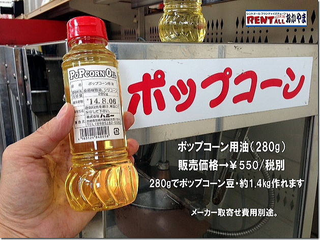 �|�b�v�R�[���p�@���@�̔��@�����g�I�[���@���R�@�����^��