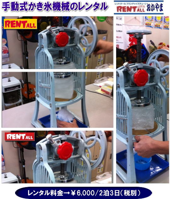 �čՂ� �蓮�������X�@�B ���� �����^�� �L���[�u�A�C�X �X���C�T�[ �d���������X�@�B �����^���@  �J�L�X�@�B ���� �����^��  ���R�@ �����g�I�[���@�����X�@�@�B�@�e�� �d���� �蓮�� ���Ղ�@�����^���@�摜�@�����@���R�@�����g�I�[�����R