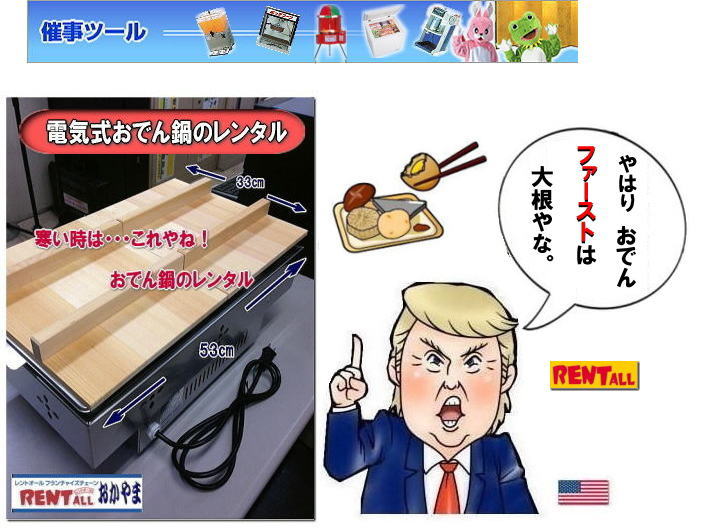 �d�C���ł�� �����^�� �����g�I�[�� ���R�@�d�C�@�d�C���@���ł��@�����^���@���ł�@��@�R�����@�o�U�[�@�͋[�X�@�w���Ձ@���Ղ�@�W����@�C�x���g�@���R�@�����@