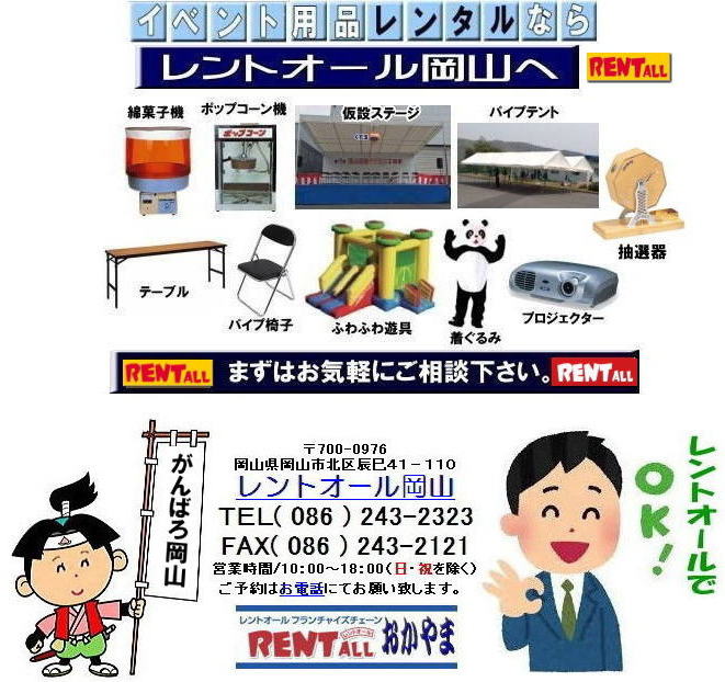 ���R �C�x���g�p�i �����^�� �⍇�� �����g�I�[�����R�@