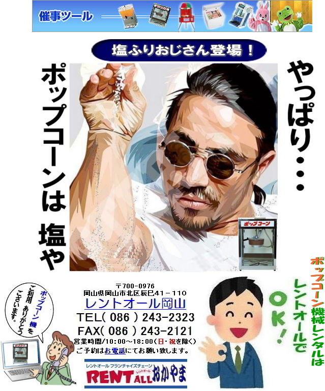 ���R �|�b�v�R�[���@�B �����^���@�|�b�v�R�[���}�V�[���@�����^������ �����g�I�[�����R�@