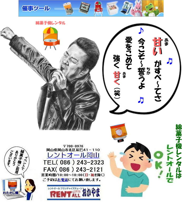 �ȉَq �ȉَq�@ �����^�� �C�x���g�p �ȉَq�@�B�̃����^�� �Ȃ��ߋ@�B�����^�� �X�^���h���ȉَq�@�B�����^�� ���R �C�x���g�v�p�i �����^�� �����g�I�[�� ���R 