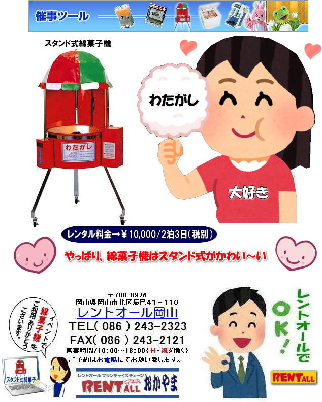 �X�^���h���ȉَq�@�B �����^�� ���� ���q�l�ɑ�l�C �C�x���g�Ȃ��ߋ@ �����^���@���R�@�@�ȉَq �ȉَq�@�B �����^�� ���� ���� �Ȃ��� �ȉَq�@�����^���@�X�^���h�� ��㎮ �l�C�@�����^���@���R