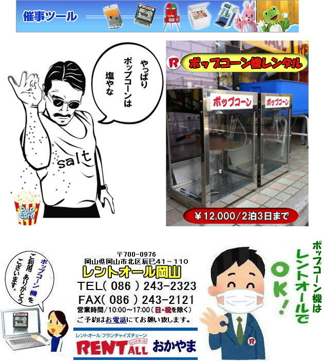 ���R�@�|�b�v�R�[���}�V�[���@�|�b�v�R�[���@�B�@���R �|�b�v�R�[���}�V�[���@�|�b�v�R�[���@�B�@���{���@�����@�����^���@�����@�����g�I�[���@���R   �|�b�v�R�[���@�B �����^�� ���� �����^�����i ���R�ł̃|�b�v�R�[���@�̃����^���̓����g�I�[�����R�E�����|�b�v�R�[���}�V�[���̃����^���̓����g�I�[�����R�ցE�|�b�v�R�[���@�B�����^��,���E�L���������|�b�v�R�[���@�����^���B�č����Ɠ��{��,�w���Օ����Ղ₨�Ղ�̖͋[�X�C�x���g�ɍœK�B�|�b�v�R�[�������B���R�s��,���R���������^�� by �����g�I�[�����R 