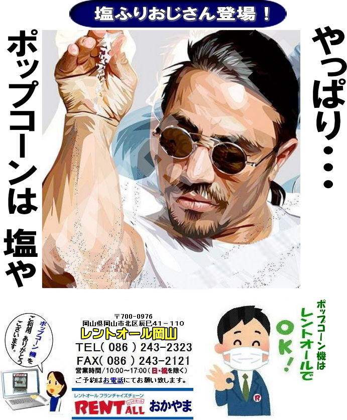 ���R�@�|�b�v�R�[���}�V�[���@�|�b�v�R�[���@�B�@���R �|�b�v�R�[���}�V�[���@�|�b�v�R�[���@�B�@���{���@�����@�����^���@�����@�����g�I�[���@���R   �|�b�v�R�[���@�B �����^�� ���� �����^�����i ���R�ł̃|�b�v�R�[���@�̃����^���̓����g�I�[�����R�E�����|�b�v�R�[���}�V�[���̃����^���̓����g�I�[�����R�ցE�|�b�v�R�[���@�B�����^��,���E�L���������|�b�v�R�[���@�����^���B�č����Ɠ��{��,�w���Օ����Ղ₨�Ղ�̖͋[�X�C�x���g�ɍœK�B�|�b�v�R�[�������B���R�s��,���R���������^�� by �����g�I�[�����R 