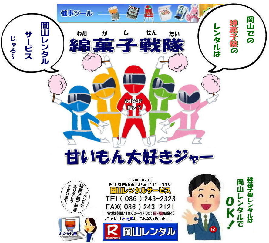 ���R�ȉَq�@�B�����^�� ���R�C�x���g�ȉَq�@�����^�� �ȉَq��D�� �q�ǂ��ɐl�C ��ԏ��i �ȉَq�����^�� �Ȃ��ߋ@�B�����^��  �ȉَq�@ �����^�� �C�x���g�p �ȉَq�@�B�̃����^�� �Ȃ��ߋ@�B�����^�� �X�^���h���ȉَq�@�B�����^�� ���R �C�x���g�p�i �����^��  ���R�����^���T�[�r�X