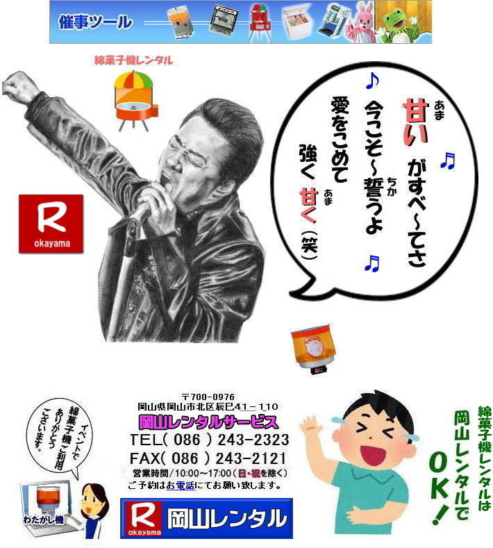 ���R�ȉَq�@�����^��| ���R�Ȃ��ߋ@�����^��| ���R �ȉَq�@�����^��|  �ȉَq�����^��|�@�Ȃ��ߋ@�B�����^�� ����|�@�Ȃ��߃����^��|�@�ȉَq�@�����^��|�@���R�����^���T�[�r�X|�@���ȉَq�@�����^��|�@�ȉَq�@�B�����^��|�@ ���R�@�ȉَq| �ȉَq�@�B| �����^�� ����| ���� �Ȃ���| �ȉَq�@�����^��|�@�X�^���h�� ��㎮ �l�C|�@�����^���@���R�����^���T�[�r�X|TEL086-243-2323|�@  �ȉَq�@�@�B�@�����^��|�@���R�����^���T�[�r�X|�@�ȃA��|�@�킽���ߋ@�B�����^��|�@���R�@�ȉَq| �ȉَq�@�B| �����^��| ���� ����| �Ȃ���| �ȉَq�@�����^��|�@�X�^���h���ȉَq�@�B| ��㎮�ȉَq�@�B| �l�C�@�����^��|�@���R�����^���T�[�r�X|�@���R�s��or���R�����������^���T�|�[�g|�ȉَq�@�̃����^���͉��R�����^���T�[�r�X��|��͂�X�^���h���̖ȉَq�@�B���y�����ł�|�ȉَq�@�̌����̃����^������|�o�U�[�p�i�̃����^���͉��R�����^���T�[�r�X�ւ��C����������|TEL086-243-2323| 