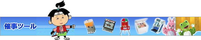 ���R�͋[�X�p�i�����^�� �ȉَq�@�B�����^�� �|�b�v�R�[���@�B�����^�� �����X�@�B�����^�� �Ⓚ�Ƀ����^�� �X�^���h���A�C�X�{�b�N�X�����^�� �E�H�[�^�[�N�[���[�����^�� �ʃE�H�[�}�[�����^�� �W���[�X�f�B�X�y���T�[�����^�� �L���[�u�A�C�X�����^�� �t���[�U�[�����^�� ���R �S�Ă��@�@�����^�� �͋[�X�p�i�����^�� �o�U�[�p�i�����^���@�d�C�͋[�X�����^�� �����^���p�i�@�@���R�����^���T�[�r�X