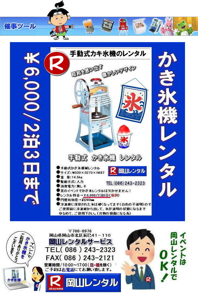 ���R�����X�@�B�����^��| ���R�����X�@�B�����^��| �蓮�������X�@�B�����^��| ���R �����X�@�B �����^�� ����| �d�����J�L�X�@�����^��|  �L���[�u�A�C�X�����X�@�����^��|�@�蓮���J�L�X�@�����^��|�@���R ���� �����X�@�B �����^��| �čՂ���| �����΍�| �M���Ǒ΍� |�����ƃR���i�ɑł����Ƃ�|�@�����X�@�B|�@�����^��|�@�d�����@|�蓮��|�@�čՂ�|�@�l�C|�@�����^��|�@���R�����^���T�[�r�X|TEL086-243-2323| �@�@