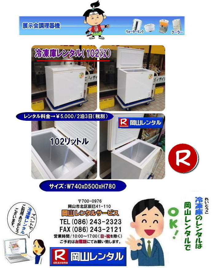  ���R�Ⓚ�Ƀ����^��|���R�t���[�U�[�����^��|�@�����Ⓚ�Ƀ����^��|���R�Ⓚ�Ƀ����^�� ����| ���R�t���[�U�[�����^��|�����t���[�U�[�����^��| �Ⓚ�Ƀ����^�����R| ���R �Ⓚ�Ƀ����^������| �t���[�U�[�����^��| �����^�����i|���������^��|102���b�g���Ⓚ��| �w����| ���Ղ�| �W����| �l�C�����^��| �Ⓚ��205���b�g��|�����^������| �Ⓚ��690���b�g�������^��| �t���[�U�[�����^���e��|���R�����^���T�[�r�X|TEL086-243-2323|FAX086-243-2121|���R�Ⓚ�Ƀ����^��|�Ⓚ�Ƀ����^�����R| ���R�t���[�U�[�����^��| �C�x���g�Ⓚ�Ƀ����^��| �Ⓚ�Ƀ����^��| �t���[�U�[�����^��| ����| ���R�Ⓚ�Ƀ����^��| ���R�t���[�U�[�����^��| �w���՗Ⓚ�Ƀ����^��| �W����Ⓚ�Ƀ����^��| ���Y�W�Ⓚ�Ƀ����^��| �l�C�����^�����i| ��J���Ⓚ�Ƀ����^��| ���R�Ⓚ��|�@�����^��|�@�t���[�U�[|�@102���b�g�������^��| 205���b�g�������^��| 190���b�g��|  690���b�g��| �@���R�����^���T�[�r�X| TEL086-243-2323 |FAX086-243-2121| 