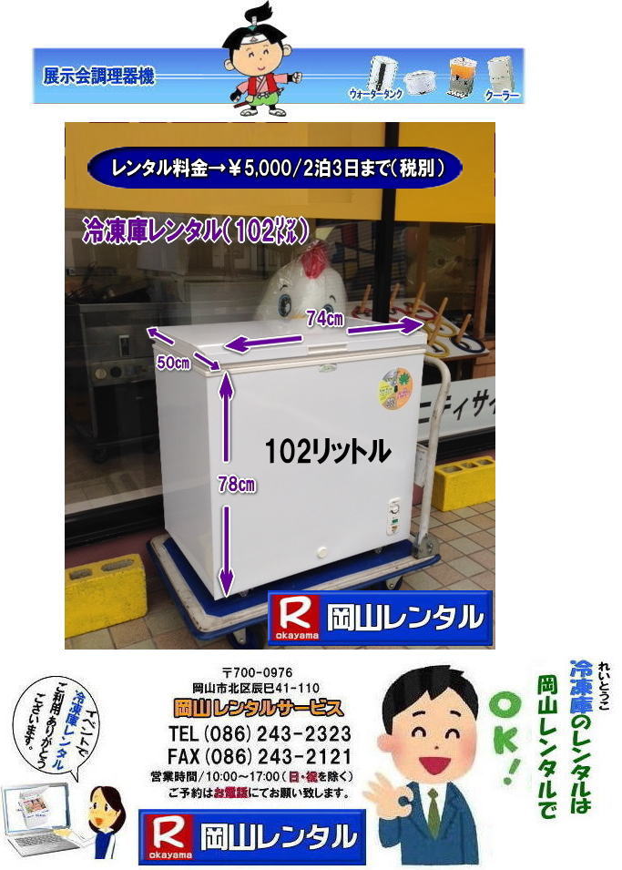  ���R�Ⓚ�Ƀ����^��|���R�t���[�U�[�����^��|�@�����Ⓚ�Ƀ����^��|���R�Ⓚ�Ƀ����^�� ����| ���R�t���[�U�[�����^��|�����t���[�U�[�����^��| �Ⓚ�Ƀ����^�����R| ���R �Ⓚ�Ƀ����^������| �t���[�U�[�����^��| �����^�����i|���������^��|102���b�g���Ⓚ��| �w����| ���Ղ�| �W����| �l�C�����^��| �Ⓚ��205���b�g��|�����^������| �Ⓚ��690���b�g�������^��| �t���[�U�[�����^���e��|���R�����^���T�[�r�X|TEL086-243-2323|FAX086-243-2121|���R�Ⓚ�Ƀ����^��|�Ⓚ�Ƀ����^�����R| ���R�t���[�U�[�����^��| �C�x���g�Ⓚ�Ƀ����^��| �Ⓚ�Ƀ����^��| �t���[�U�[�����^��| ����| ���R�Ⓚ�Ƀ����^��| ���R�t���[�U�[�����^��| �w���՗Ⓚ�Ƀ����^��| �W����Ⓚ�Ƀ����^��| ���Y�W�Ⓚ�Ƀ����^��| �l�C�����^�����i| ��J���Ⓚ�Ƀ����^��| ���R�Ⓚ��|�@�����^��|�@�t���[�U�[|�@102���b�g�������^��| 205���b�g�������^��| 190���b�g��|  690���b�g��| �@���R�����^���T�[�r�X| TEL086-243-2323 |FAX086-243-2121| 