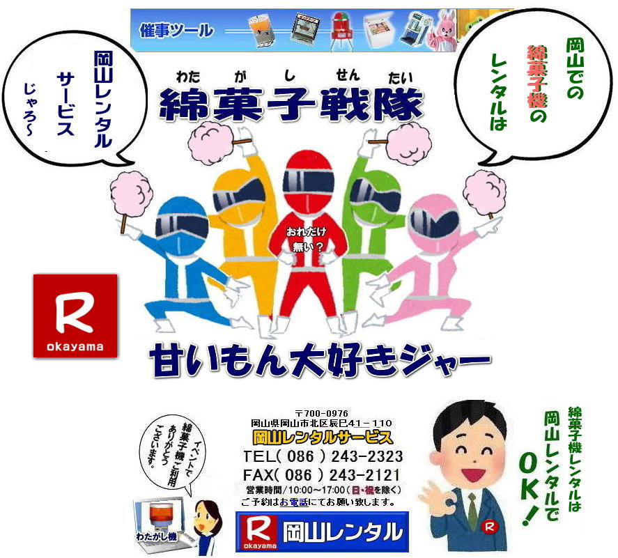 ���R �ȉَq�����^��  �ȉَq�@ �����^�� �C�x���g�p �ȉَq�@�B�̃����^�� �Ȃ��ߋ@�B�����^�� �X�^���h���ȉَq�@�B�����^�� ���R �C�x���g�v�p�i �����^��  ���R�����^���T�[�r�X