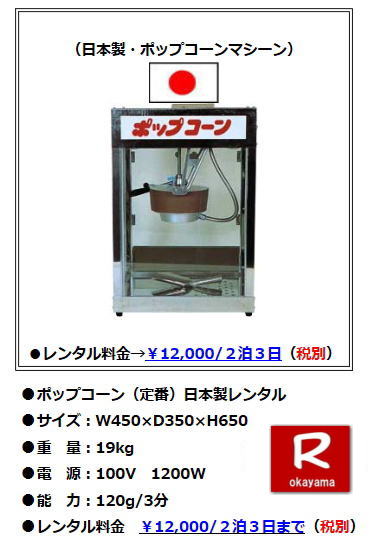 ���R�|�b�v�R�[���@�����^������| ���R|�@���R�|�b�v�R�[���}�V�[��| �����^������|�@�|�b�v�R�[���@�B|�@���R |�|�b�v�R�[���}�V�[��|�@�|�b�v�R�[���@�B|�@���{��|�@����|�@�����^��|�@����|���R�����^���T�[�r�X| �|�b�v�R�[���@�B| �����^�� ����| �����^�����i| ���R�ł̃|�b�v�R�[���@�̃����^���͉��R�����^���T�[�r�X|�����|�b�v�R�[���}�V�[���̃����^���͉��R�����^����||�|�b�v�R�[���@�B�����^��|���E�L���������|�b�v�R�[���@�����^��|���{��,�w���Օ����Ղ₨�Ղ�̖͋[�X�C�x���g�ɍœK|�|�b�v�R�[�������^������|   ���R|�C�x���g|�@�|�b�v�R�[���@�B�@�����^��|�@�|�b�v�R�[���}�V�[��|�@�����^������|�@���R�����^���T�[�r�X|�@�W����|�@�w����|�@���Ղ�|���R|�@�͋[�X�p�i|�@�d�C�@��|�@�����^��|�@�o�U�[�p�i| �|�b�v�R�[���@�B|�����^��| �|�b�v�R�[���}�V�[���̃����^������|�@���R�����^���T�[�r�X|TEL086-243-2323| FAX086-243-2121| 