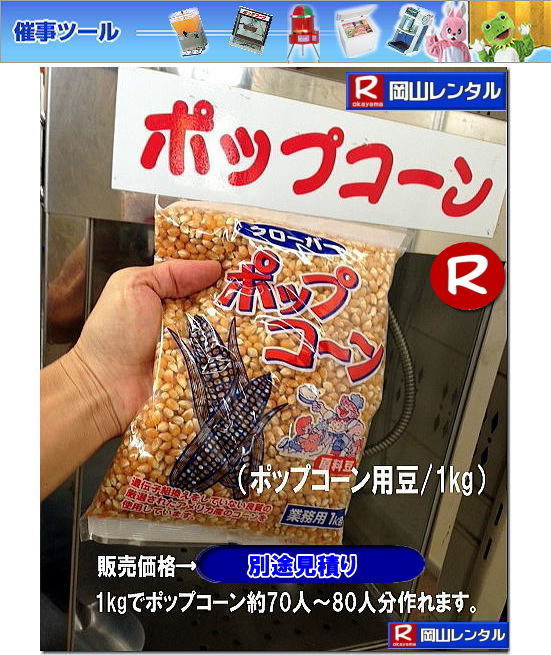 ���R�|�b�v�R�[���@�����^�� ���R�@�|�b�v�R�[���}�V�[�� �����^�������@�|�b�v�R�[���@�B�@���R �|�b�v�R�[���}�V�[���@�|�b�v�R�[���@�B�@���{���@�����@�����^���@�����@�@���R�����^���T�[�r�X   �|�b�v�R�[���@�B �����^�� ���� �����^�����i ���R�ł̃|�b�v�R�[���@�̃����^���͉��R�����^���T�[�r�X�E�����|�b�v�R�[���}�V�[���̃����^���͉��R�����^����|�|�b�v�R�[���@�B�����^��,���E�L���������|�b�v�R�[���@�����^���B�č����Ɠ��{��,�w���Օ����Ղ₨�Ղ�̖͋[�X�C�x���g�ɍœK�B�|�b�v�R�[�������^�������B   ���R�@�C�x���g�@�|�b�v�R�[���@�B�@�����^���@�|�b�v�R�[���}�V�[���@�����^�������@���R�����^���T�[�r�X�@�W����@�w���Ձ@���Ղ�@�@���R�@�͋[�X�p�i�@�d�C�@��@�����^���@�o�U�[�p�i�@  �|�b�v�R�[���@�B�@�����^�� �|�b�v�R�[���}�V�[���̃����^���@�����@���R�����^���T�[�r�X