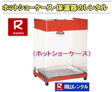 ���R �z�b�g�V���[�P�[�X �����^�� �����@���R�ۉ��@�����^�� ���R�z�b�g�V���[�P�[�X�����^�� �@ �����^�����i �ۉ��@�����^�� �ۉ��탌���^�� ���� ���i ���R�����^���T�[�r�X  �z�b�g�V���[�P�[�X(�ۉ���̃����^��)�������^�����Ă܂��I���݉c�������Ă���܂��I�͋[�X�����^���͉��R�����^���T�[�r�X�ւ��C����������