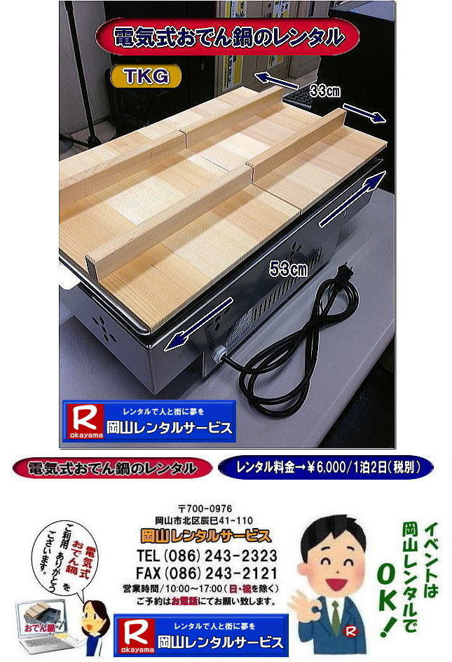 ���R �d�C���ł�烌���^�� ���� ���R �d�C�����ł�烌���^�� �K�X�������Ă����v �@�d�C�����ł�烌���^���摜�@�d�C���ł��@�����^���@���R�����^���T�[�r�X