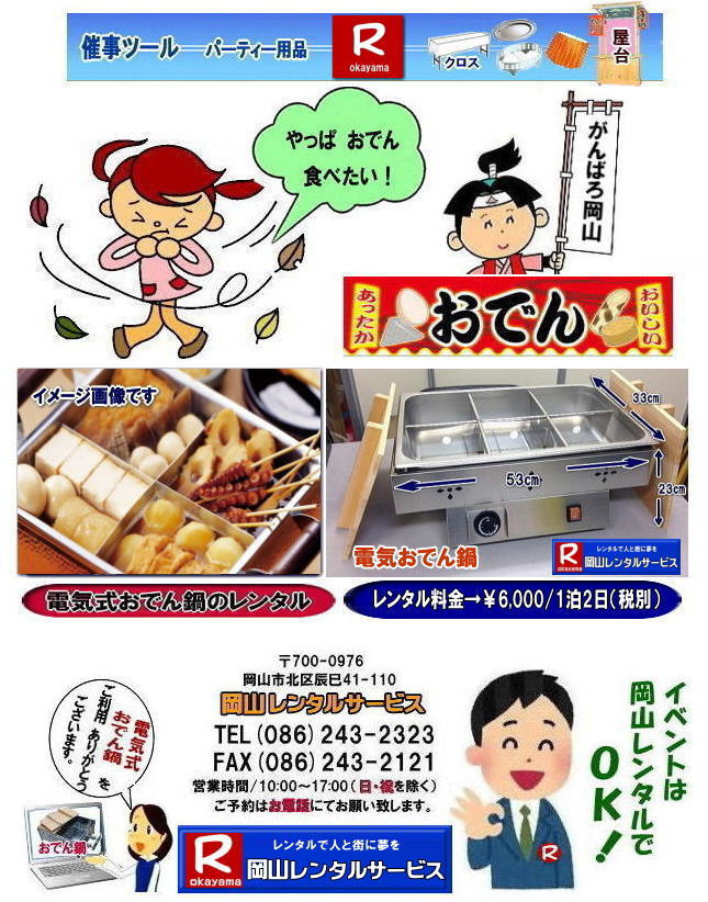 ���R �d�C���ł�烌���^�� ���� ���R �d�C�����ł�烌���^�� �K�X�������Ă����v �@�d�C�����ł�烌���^���摜�@�d�C���ł��@�����^���@���R�����^���T�[�r�X