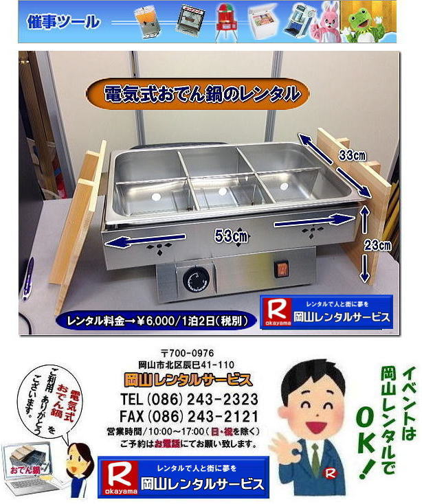 ���R �d�C���ł�烌���^�� ���� ���R �d�C�����ł�烌���^�� �K�X�������Ă����v �@�d�C�����ł�烌���^���摜�@�d�C���ł��@�����^���@���R�����^���T�[�r�X