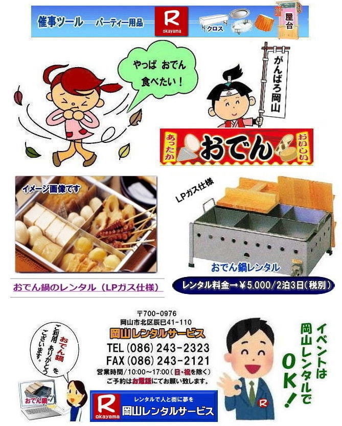 ���R���ł�烌���^�� LP�K�X�p���ł�烌���^�� ���R ���ł�� �����^�� ���ł��̃����^�� �k�o�K�X�d�l �C�x���g�p���ł�烌���^�� ���R�����^���T�[�r�X