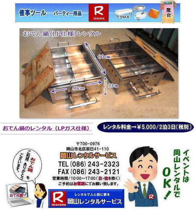 ���R���ł�烌���^�� LP�K�X�p���ł�烌���^�� ���R ���ł�� �����^�� ���ł��̃����^�� �k�o�K�X�d�l �C�x���g�p���ł�烌���^�� ���R�����^���T�[�r�X