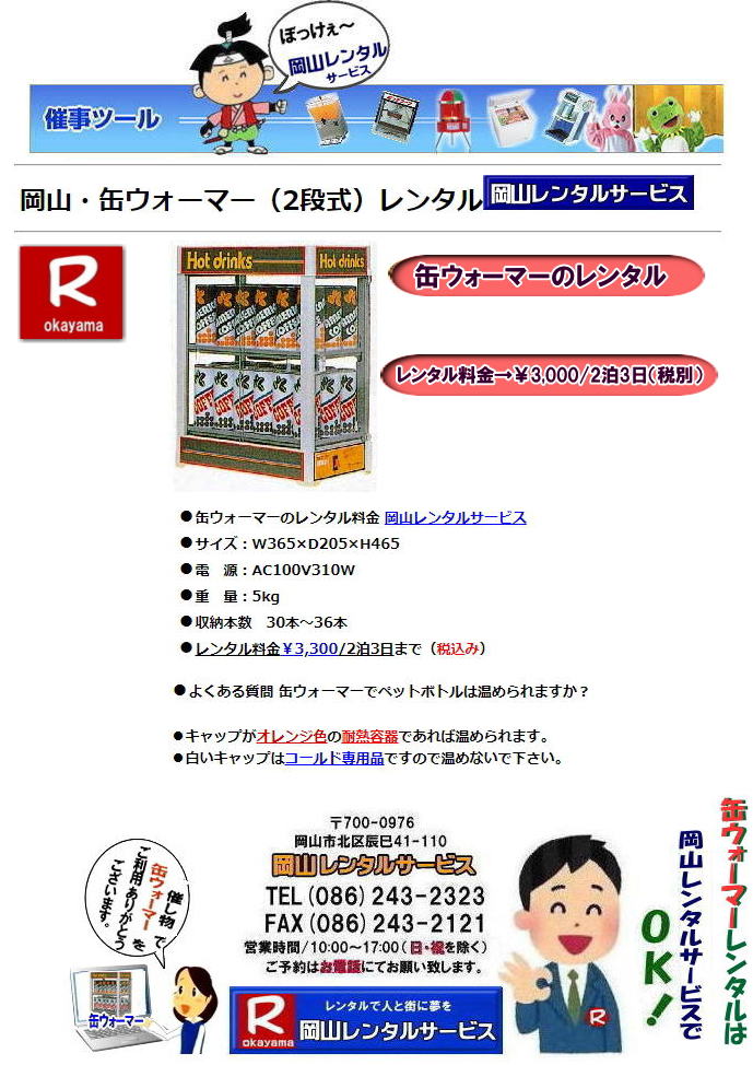 ���R�ʃE�H�[�}�[�����^�� �ʃE�H�[�}�[�����^������ �@�����ʃE�H�[�}�[�����^�������@�����ʃE�H�[�}�[�����^�� �C�x���g�p�ʃE�H�[�}�[�����^���@���R�����^���T�[�r�X�ł��@�@�@���R�ʃE�H�[�}�[�����^�� �ʃE�H�[�}�[�����^������ �@�����ʃE�H�[�}�[�����^�������@�����ʃE�H�[�}�[�����^�� �C�x���g�p�ʃE�H�[�}�[�����^���@���R�����^���T�[�r�X�ł��@