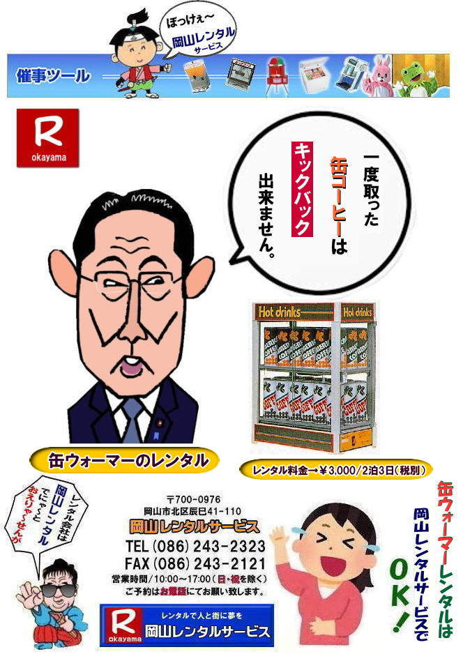 �ڂ����[���R ���񂰁[���R �ł���[���R   ���R�ʃE�H�[�}�[�����^�� �ʃE�H�[�}�[�����^������ �@�����ʃE�H�[�}�[�����^�������@�����ʃE�H�[�}�[�����^�� �C�x���g�p�ʃE�H�[�}�[�����^���@���R�����^���T�[�r�X�ł��@�@�@���R�ʃE�H�[�}�[�����^�� �ʃE�H�[�}�[�����^������ �@�����ʃE�H�[�}�[�����^�������@�����ʃE�H�[�}�[�����^�� �C�x���g�p�ʃE�H�[�}�[�����^���@���R�����^���T�[�r�X �łɂ�[�Ƃ������[���񂪁[�@