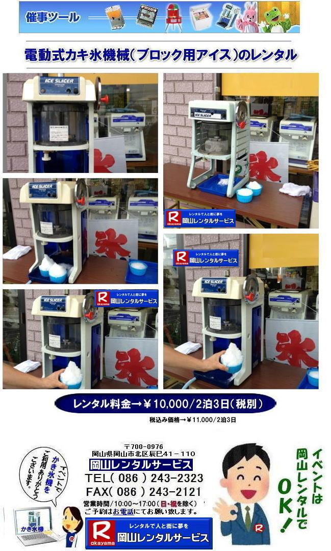 ���R�����X�@�B�����^��|�@���R| �����X�@�B| �����^�������X�@�B| �e��| �d���u���b�N�A�C�X�p�����^��|  �d���L���[�u�A�C�X�p�����^��| �@�蓮���u���b�N�A�C�X�p�����^��| ���R�J�L�X�@�B �����^��| ���� |���������^�����i| �Ă̒�� �����^��| ���i| ���⍇����| ���R�����^���T�[�r�X|TEL086-243-2323|FAX086-243-2121| 