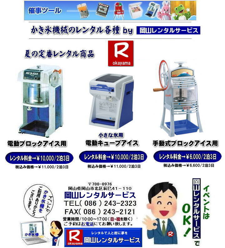 �����X�@�B�����^�����R|�@���R�J�L�X�@�����^��| ���� �����X�@�����^�� ����| ���R�����X�@�B�����^��| ���R�蓮�������X�@�B�����^��| ���R�L���[�u�A�C�X�����^��| ���R �����X�@�B| �����^�� ����| �J�L�X�@�B| �����^�����i| �d�����J�L�X�@�����^��| �L���[�u�A�C�X| �����X�@�����^��|�@�蓮���J�L�X�@�����^��|�@���R| ����| �����X�@�B �����^��| �čՂ���| �����΍�| �M���Ǒ΍�| �����ł����Ƃ�| ���R�����^���T�[�r�X|TEL086-243-2323|FAX086-243-2121| 