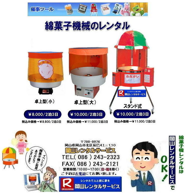 ���R�ȉَq�@�B�����^�� |����| �����ȉَq�@�B�����^��| ���R�ȉَq�@�����^�� ����| ���R�Ȃ��ߋ@�����^��| ����| ���R �ȉَq�@�����^��| �ȉَq|�@�@�B�@�����^��| ����|�@�Ȃ��ߋ@�B�����^��|�@�ȉَq�@�����^��|�@���R�����^���T�[�r�X|�@���^�ȉَq�@�B�����^��|�@�����^������|�@�Ȃ���|�@�ȉَq�@�����^��|�@���R���ȉَq�@|�@�C�x���g|�@���Ղ�| �w����| �l�C�����^�����i|�@�ȉَq�@�B�����^��|�@���R�����^���T�[�r�X| �⍇����| TEL086-243-2323