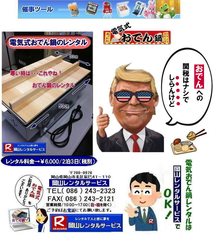 �������ł�烌���^������| ���R���ł�烌���^��| ���R �d�C���ł�烌���^��| ���R�d�C�����ł�烌���^��|���R�d�C���ł�烌���^������|�����^������| ���R| �d�C�����ł�烌���^��| �K�X�������Ă����v| �@�d�C�����ł�烌���^���摜|�@�d�C���ł��|�@�����^��|�@���R�����^���T�[�r�X|TEL086-243-2323|FAX086-243-2121| 