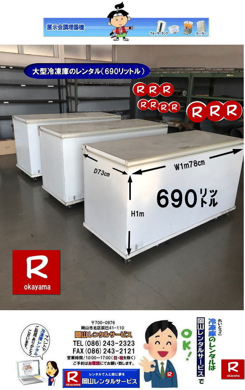 ���R�Ⓚ�Ƀ����^��|���R�t���[�U�[�����^��| ���R��^�Ⓚ�Ƀ����^��|  ���R��^�t���[�U�[�����^��|�@���R �Ɩ��p��^�Ⓚ�Ƀ����^��| ���R�����^���T�[�r�X| 690���b�g���Ⓚ�Ƀ����^��| 205���b�g���Ⓚ�Ƀ����^��| ��^�Ⓚ�Ƀ����^��| ���R�Ⓚ�Ƀ����^��| ���R�t���[�U�[�����^��| �Ⓚ�Ƀ����^�����R| ���R �Ⓚ��|�@�����^������| �t���[�U�[�����^��|  �����^�����i|�@����|�@102���b�g���Ⓚ�Ƀ����^��| �w���՗Ⓚ�Ƀ����^��| ���Ղ�Ⓚ�Ƀ����^��| �W����| �l�C�����^��| �Ⓚ��205���b�g�������^��|  �Ⓚ��690���b�g�������^��| �t���[�U�[�����^���e��| ���R�����^���T�[�r�X| TEL086-243-2323 |FAX086-243-2121| 