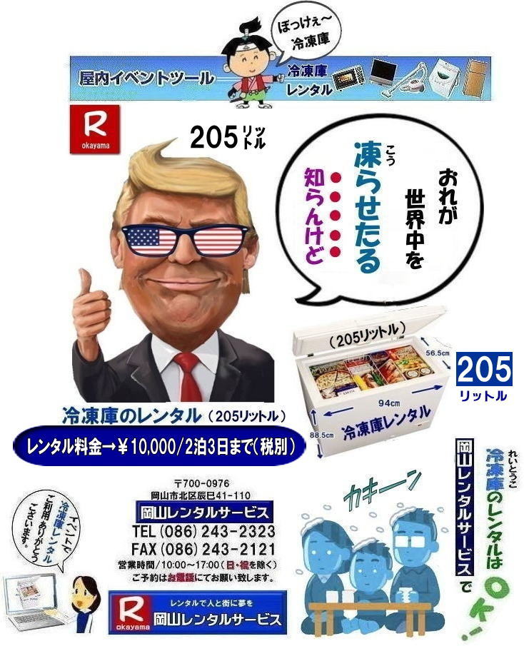 �Ⓚ�Ƀ����^�����R| ���R�Ⓚ��205���b�g�������^��| ���R�Ⓚ�Ƀ����^��| ���R�t���[�U�[�����^��| 205���b�g���Ⓚ��| ��^�Ⓚ�Ƀ����^��| ���R�Ⓚ�Ƀ����^��| ���R�t���[�U�[�����^��| �Ⓚ�Ƀ����^�����R| ���R| �Ⓚ�Ƀ����^������ |���R�t���[�U�[�����^��|�����^�����i|�@�Ⓚ�Ƀ����^������|102���b�g���Ⓚ��| �w���՗Ⓚ��| ���Ղ�Ⓚ��| �W����Ⓚ��| �l�C�����^��| �Ⓚ��205���b�g�������^��| �Ⓚ��690���b�g�������^��| �t���[�U�[�����^���e��|�@���R�����^���T�[�r�X |TEL086-243-2323|FAX086-243-2121|  ���񂰁[���R|���R�C�x���g�Ⓚ�Ƀ����^��|  ���񂰁[���R| �Ⓚ�Ƀ����^�����R|�Ⓚ�Ƀ����^���������R| �����Ⓚ�Ƀ����^��|���R�Ⓚ�Ƀ����^�� ����| ���R�t���[�U�[�����^��|�����t���[�U�[�����^��| �Ⓚ�Ƀ����^�����R| ���R �Ⓚ�Ƀ����^������| �t���[�U�[�����^��| �����^�����i|���������^��|102���b�g���Ⓚ��| �w����| ���Ղ�| �W����| �l�C�����^��| �Ⓚ��205���b�g��|�����^������| �Ⓚ��690���b�g�������^��| �t���[�U�[�����^���e��|���R�����^���T�[�r�X|TEL086-243-2323|FAX086-243-2121|�@���R�Ⓚ�Ƀ����^��|���R�t���[�U�[�����^��| �����Ⓚ�Ƀ����^��|���R�Ⓚ�Ƀ����^�� ����| ���R�t���[�U�[�����^��|�����t���[�U�[�����^��| �Ⓚ�Ƀ����^�����R| ���R �Ⓚ�Ƀ����^������| �t���[�U�[�����^��| �����^�����i|���������^��|102���b�g���Ⓚ��| �w����| ���Ղ�| �W����| �l�C�����^��| �Ⓚ��205���b�g��|�����^������| �Ⓚ��690���b�g�������^��| �t���[�U�[�����^���e��|���R�����^���T�[�r�X|TEL086-243-2323|FAX086-243-2121| ���R�Ⓚ�Ƀ����^������| ���R�t���[�U�[�����^������| �Ⓚ�Ƀ����^�����R| ���R| �Ⓚ�Ƀ����^������| �t���[�U�[�����^��| �����^�����i|�����^������|102���b�g���Ⓚ��| �w���՗Ⓚ�Ƀ����^��| ���Ղ�Ⓚ�Ƀ����^��| �W����Ⓚ�Ƀ����^��| �l�C�����^��| �Ⓚ��205���b�g�������^��| �Ⓚ��690���b�g�������^��| �t���[�U�[�����^���e��|���R�����^���T�[�r�X|TEL086-243-2323|FAX086-243-2121| �����Ⓚ�Ƀ����^��|���R�Ⓚ�Ƀ����^�� ����| ���R�t���[�U�[�����^��|�����t���[�U�[�����^��| �Ⓚ�Ƀ����^�����R| ���R �Ⓚ�Ƀ����^������| �t���[�U�[�����^��| �����^�����i|���������^��|102���b�g���Ⓚ��| �w����| ���Ղ�| �W����| �l�C�����^��| �Ⓚ��205���b�g��|�����^������| �Ⓚ��690���b�g�������^��| �t���[�U�[�����^���e��|���R�����^���T�[�r�X|TEL086-243-2323|FAX086-243-2121|�@