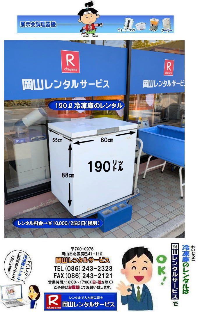 ���R�Ⓚ��190���b�g�������^��| ���R�Ⓚ�Ƀ����^��| ���R�t���[�U�[�����^��| 190���b�g���Ⓚ��| ��^�Ⓚ�Ƀ����^��| ���R�Ⓚ�Ƀ����^��| ���R�t���[�U�[�����^��| �Ⓚ�Ƀ����^�����R| ���R| �Ⓚ�Ƀ����^������ |���R�t���[�U�[�����^��|�����^�����i|�@�Ⓚ�Ƀ����^������|102���b�g���Ⓚ��| �w���՗Ⓚ��| ���Ղ�Ⓚ��| �W����Ⓚ��| �l�C�����^��| �Ⓚ��205���b�g�������^��| �Ⓚ��690���b�g�������^��| �t���[�U�[�����^���e��|�@���R�����^���T�[�r�X |TEL086-243-2323|FAX086-243-2121| 190���b�g���Ⓚ�Ƀ����^��|