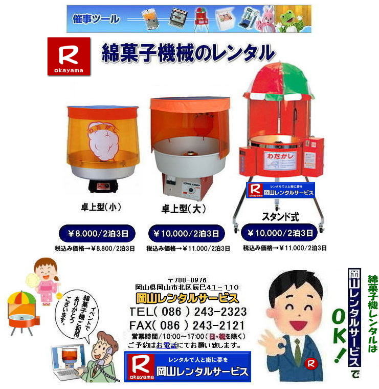 ���R�ȉَq�@�����^��| ���R�Ȃ��ߋ@�����^��| ���R �ȉَq�@�����^��|  �ȉَq�@�B|�@�����^�� ����|�@�Ȃ��߃����^��|�@�ȉَq�@�����^��|�@���R�����^���T�[�r�X|�@���|�@�ȉَq�@�B�����^��| ���R�@�ȉَq| �ȉَq�@�B| �����^�� ���� ����| �Ȃ���| �ȉَq�@�����^��|�@�X�^���h��| ��㎮| �l�C|�@�����^��|�@���R| �ȉَq�@�B�����^��|�@���R�����^���T�[�r�X|�@�ȃA��|�@�킽���߃����^��|�@���R|�@�ȉَq| �ȉَq�@�B�����^��| ���� ����| �Ȃ���| �ȉَq�@�����^��|�X�^���h��| ��㎮| �l�C|�@�����^��|�@���R�����^���T�[�r�X|TEL086-243-2323| �@���R�s��or���R�����������^���T�|�[�g|�ȉَq�@�̃����^���͉��R�����^���T�[�r�X��|��͂�X�^���h���̖ȉَq�@�B���y�����ł�|�ȉَq�@�̌����̃����^������|�o�U�[�p�i�̃����^���͉��R�����^���T�[�r�X�ւ��C����������|