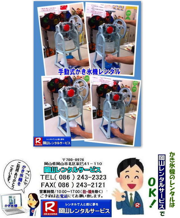 �l�C�J�L�X�@�B�����^�����i| �C�x���g�����X�@�B�����^��| �J�L�X�@�B�����^��|�C�x���g�J�L�X�@�B�����^��| ���R�����X�@�B�����^��| �蓮�������X�@�����^��| ���a���v���o������������������X�@�B�ł�| ���{�̉Ă͂���ς�蓮�������X�@�B�����^��| �@���������^������|�@���R�����^���T�[�r�X|TEL086-243-2323|  ���R�����X�@�B�����^��| �蓮�������X�@�B�����^��| ���R �����X�@�B �����^�� ����| �d�����J�L�X�@�����^��|  �L���[�u�A�C�X�����X�@�����^��|�@�蓮���J�L�X�@�����^��|�@���R ����| �����X�@�B �����^��| �čՂ���| �����΍� �M���Ǒ΍�| �����ɑł����Ƃ�|�@�����X�@�B|�����^��|�@�d����|�@�蓮��|�@�čՂ�|�l�C|�����^��|�@���R�����^���T�[�r�X|TEL086-243-2323|FAX086-243-2121| 