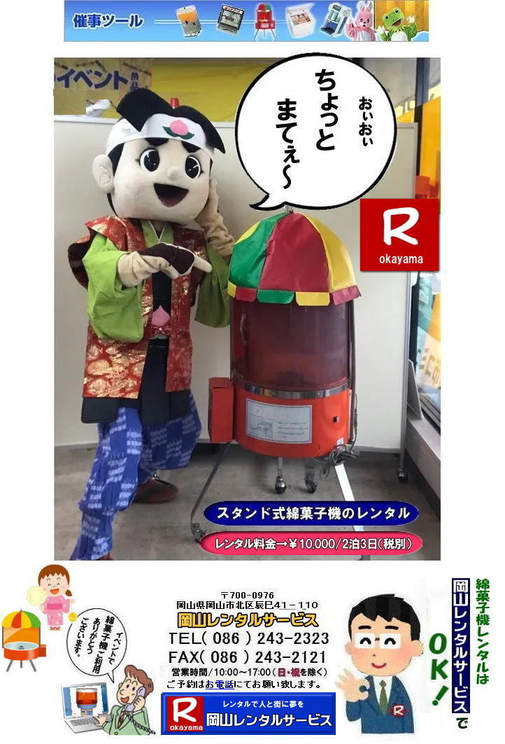 ���R�ȉَq�@�����^��| ���R�Ȃ��ߋ@�����^��| ���R �ȉَq�@�����^��|  �ȉَq�@�B|�@�����^�� ����|�@�Ȃ��߃����^��|�@�ȉَq�@�����^��|�@���R�����^���T�[�r�X|�@���|�@�ȉَq�@�B�����^��| ���R�@�ȉَq| �ȉَq�@�B| �����^�� ���� ����| �Ȃ���| �ȉَq�@�����^��|�@�X�^���h��| ��㎮| �l�C|�@�����^��|�@���R| �ȉَq�@�B�����^��|�@���R�����^���T�[�r�X|�@�ȃA��|�@�킽���߃����^��|�@���R|�@�ȉَq| �ȉَq�@�B�����^��| ���� ����| �Ȃ���| �ȉَq�@�����^��|�X�^���h��| ��㎮| �l�C|�@�����^��|�@���R�����^���T�[�r�X|TEL086-243-2323| �@���R�s��or���R�����������^���T�|�[�g|�ȉَq�@�̃����^���͉��R�����^���T�[�r�X��|��͂�X�^���h���̖ȉَq�@�B���y�����ł�|�ȉَq�@�̌����̃����^������|�o�U�[�p�i�̃����^���͉��R�����^���T�[�r�X�ւ��C����������|