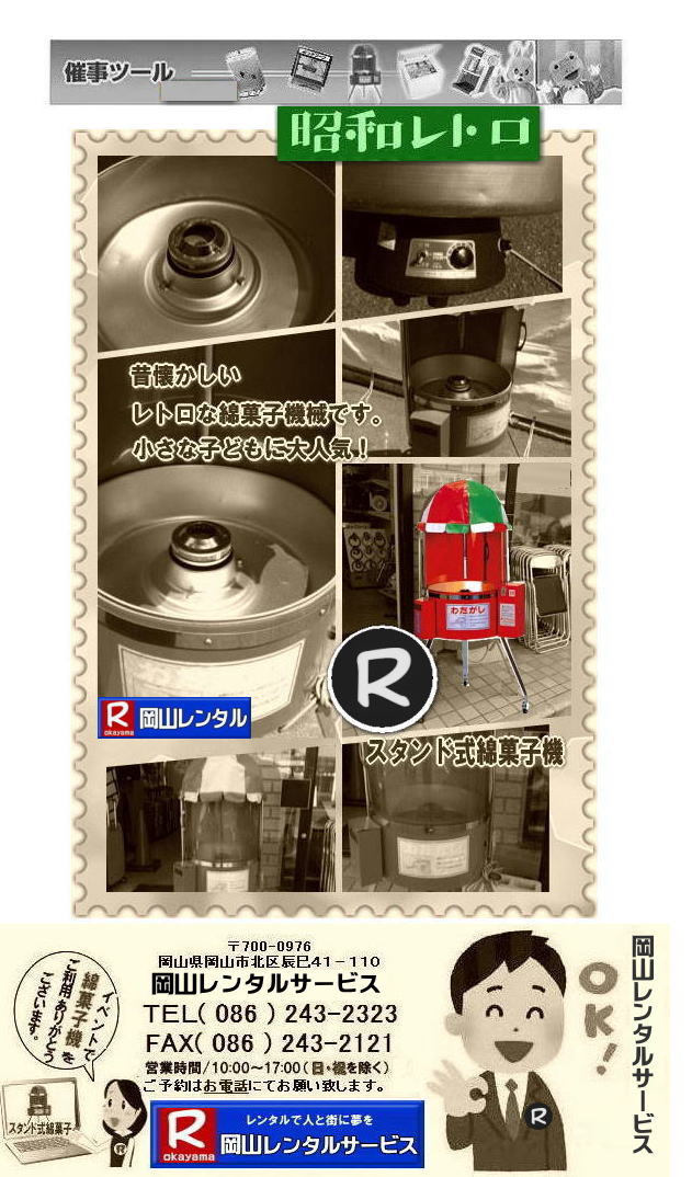 ���R�ȉَq�@�����^��| ���R�Ȃ��ߋ@�����^��| ���R �ȉَq�@�����^��|  �ȉَq�@�B|�@�����^�� ����|�@�Ȃ��߃����^��|�@�ȉَq�@�����^��|�@���R�����^���T�[�r�X|�@���|�@�ȉَq�@�B�����^��| ���R�@�ȉَq| �ȉَq�@�B| �����^�� ���� ����| �Ȃ���| �ȉَq�@�����^��|�@�X�^���h��| ��㎮| �l�C|�@�����^��|�@���R| �ȉَq�@�B�����^��|�@���R�����^���T�[�r�X|�@�ȃA��|�@�킽���߃����^��|�@���R|�@�ȉَq| �ȉَq�@�B�����^��| ���� ����| �Ȃ���| �ȉَq�@�����^��|�X�^���h��| ��㎮| �l�C|�@�����^��|�@���R�����^���T�[�r�X|TEL086-243-2323| �@���R�s��or���R�����������^���T�|�[�g|�ȉَq�@�̃����^���͉��R�����^���T�[�r�X��|��͂�X�^���h���̖ȉَq�@�B���y�����ł�|�ȉَq�@�̌����̃����^������|�o�U�[�p�i�̃����^���͉��R�����^���T�[�r�X�ւ��C����������|