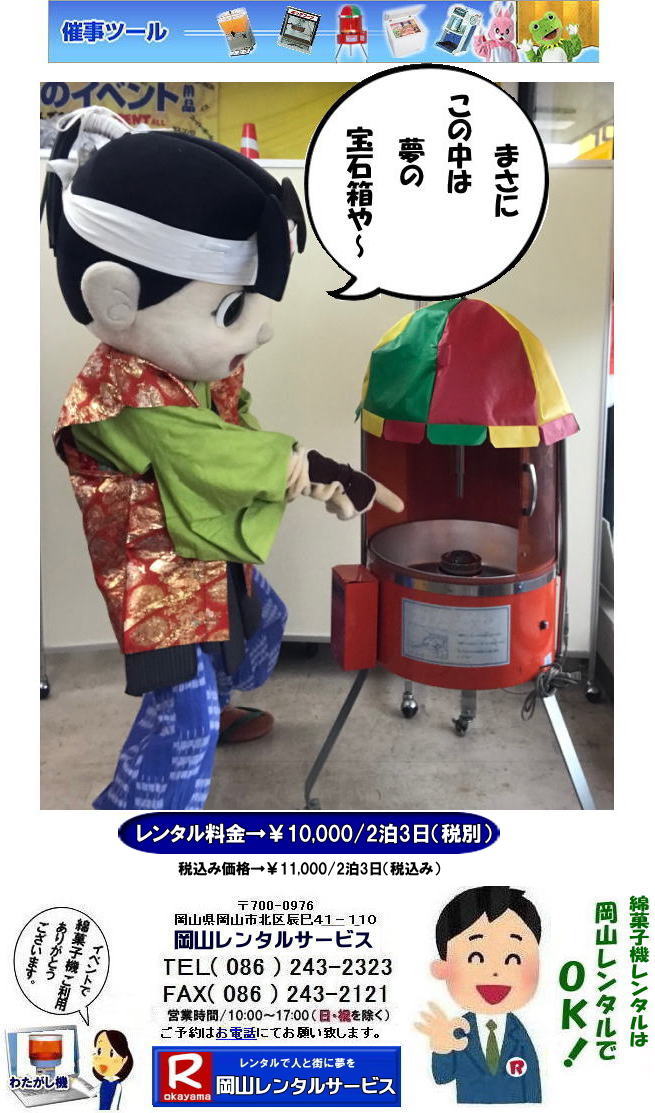 ���R�ȉَq�@�����^��| ���R�Ȃ��ߋ@�����^��| ���R �ȉَq�@�����^��|  �ȉَq�@�B|�@�����^�� ����|�@�Ȃ��߃����^��|�@�ȉَq�@�����^��|�@���R�����^���T�[�r�X|�@���|�@�ȉَq�@�B�����^��| ���R�@�ȉَq| �ȉَq�@�B| �����^�� ���� ����| �Ȃ���| �ȉَq�@�����^��|�@�X�^���h��| ��㎮| �l�C|�@�����^��|�@���R| �ȉَq�@�B�����^��|�@���R�����^���T�[�r�X|�@�ȃA��|�@�킽���߃����^��|�@���R|�@�ȉَq| �ȉَq�@�B�����^��| ���� ����| �Ȃ���| �ȉَq�@�����^��|�X�^���h��| ��㎮| �l�C|�@�����^��|�@���R�����^���T�[�r�X|TEL086-243-2323| �@���R�s��or���R�����������^���T�|�[�g|�ȉَq�@�̃����^���͉��R�����^���T�[�r�X��|��͂�X�^���h���̖ȉَq�@�B���y�����ł�|�ȉَq�@�̌����̃����^������|�o�U�[�p�i�̃����^���͉��R�����^���T�[�r�X�ւ��C����������|