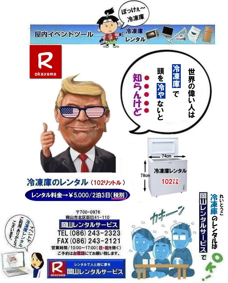 ���񂰁[���R| �Ⓚ�Ƀ����^�����R|�Ⓚ�Ƀ����^���������R| �����Ⓚ�Ƀ����^��|���R�Ⓚ�Ƀ����^�� ����| ���R�t���[�U�[�����^��|�����t���[�U�[�����^��| �Ⓚ�Ƀ����^�����R| ���R �Ⓚ�Ƀ����^������| �t���[�U�[�����^��| �����^�����i|���������^��|102���b�g���Ⓚ��| �w����| ���Ղ�| �W����| �l�C�����^��| �Ⓚ��205���b�g��|�����^������| �Ⓚ��690���b�g�������^��| �t���[�U�[�����^���e��|���R�����^���T�[�r�X|TEL086-243-2323|FAX086-243-2121|�@���R�Ⓚ�Ƀ����^��|���R�t���[�U�[�����^��| �����Ⓚ�Ƀ����^��|���R�Ⓚ�Ƀ����^�� ����| ���R�t���[�U�[�����^��|�����t���[�U�[�����^��| �Ⓚ�Ƀ����^�����R| ���R �Ⓚ�Ƀ����^������| �t���[�U�[�����^��| �����^�����i|���������^��|102���b�g���Ⓚ��| �w����| ���Ղ�| �W����| �l�C�����^��| �Ⓚ��205���b�g��|�����^������| �Ⓚ��690���b�g�������^��| �t���[�U�[�����^���e��|���R�����^���T�[�r�X|TEL086-243-2323|FAX086-243-2121| ���R�Ⓚ�Ƀ����^������| ���R�t���[�U�[�����^������| �Ⓚ�Ƀ����^�����R| ���R| �Ⓚ�Ƀ����^������| �t���[�U�[�����^��| �����^�����i|�����^������|102���b�g���Ⓚ��| �w���՗Ⓚ�Ƀ����^��| ���Ղ�Ⓚ�Ƀ����^��| �W����Ⓚ�Ƀ����^��| �l�C�����^��| �Ⓚ��205���b�g�������^��| �Ⓚ��690���b�g�������^��| �t���[�U�[�����^���e��|���R�����^���T�[�r�X|TEL086-243-2323|FAX086-243-2121| �����Ⓚ�Ƀ����^��|���R�Ⓚ�Ƀ����^�� ����| ���R�t���[�U�[�����^��|�����t���[�U�[�����^��| �Ⓚ�Ƀ����^�����R| ���R �Ⓚ�Ƀ����^������| �t���[�U�[�����^��| �����^�����i|���������^��|102���b�g���Ⓚ��| �w����| ���Ղ�| �W����| �l�C�����^��| �Ⓚ��205���b�g��|�����^������| �Ⓚ��690���b�g�������^��| �t���[�U�[�����^���e��|���R�����^���T�[�r�X|TEL086-243-2323|FAX086-243-2121|�@