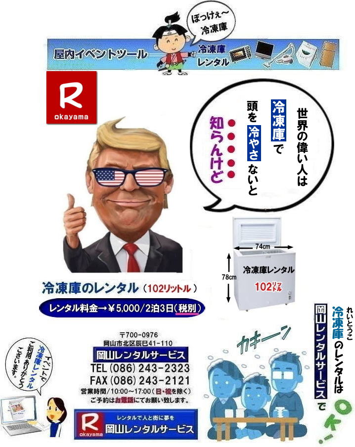  ���񂰁[���R|���R�C�x���g�Ⓚ�Ƀ����^��|  ���񂰁[���R| �Ⓚ�Ƀ����^�����R|�Ⓚ�Ƀ����^���������R| �����Ⓚ�Ƀ����^��|���R�Ⓚ�Ƀ����^�� ����| ���R�t���[�U�[�����^��|�����t���[�U�[�����^��| �Ⓚ�Ƀ����^�����R| ���R �Ⓚ�Ƀ����^������| �t���[�U�[�����^��| �����^�����i|���������^��|102���b�g���Ⓚ��| �w����| ���Ղ�| �W����| �l�C�����^��| �Ⓚ��205���b�g��|�����^������| �Ⓚ��690���b�g�������^��| �t���[�U�[�����^���e��|���R�����^���T�[�r�X|TEL086-243-2323|FAX086-243-2121|�@���R�Ⓚ�Ƀ����^��|���R�t���[�U�[�����^��| �����Ⓚ�Ƀ����^��|���R�Ⓚ�Ƀ����^�� ����| ���R�t���[�U�[�����^��|�����t���[�U�[�����^��| �Ⓚ�Ƀ����^�����R| ���R �Ⓚ�Ƀ����^������| �t���[�U�[�����^��| �����^�����i|���������^��|102���b�g���Ⓚ��| �w����| ���Ղ�| �W����| �l�C�����^��| �Ⓚ��205���b�g��|�����^������| �Ⓚ��690���b�g�������^��| �t���[�U�[�����^���e��|���R�����^���T�[�r�X|TEL086-243-2323|FAX086-243-2121| ���R�Ⓚ�Ƀ����^������| ���R�t���[�U�[�����^������| �Ⓚ�Ƀ����^�����R| ���R| �Ⓚ�Ƀ����^������| �t���[�U�[�����^��| �����^�����i|�����^������|102���b�g���Ⓚ��| �w���՗Ⓚ�Ƀ����^��| ���Ղ�Ⓚ�Ƀ����^��| �W����Ⓚ�Ƀ����^��| �l�C�����^��| �Ⓚ��205���b�g�������^��| �Ⓚ��690���b�g�������^��| �t���[�U�[�����^���e��|���R�����^���T�[�r�X|TEL086-243-2323|FAX086-243-2121| �����Ⓚ�Ƀ����^��|���R�Ⓚ�Ƀ����^�� ����| ���R�t���[�U�[�����^��|�����t���[�U�[�����^��| �Ⓚ�Ƀ����^�����R| ���R �Ⓚ�Ƀ����^������| �t���[�U�[�����^��| �����^�����i|���������^��|102���b�g���Ⓚ��| �w����| ���Ղ�| �W����| �l�C�����^��| �Ⓚ��205���b�g��|�����^������| �Ⓚ��690���b�g�������^��| �t���[�U�[�����^���e��|���R�����^���T�[�r�X|TEL086-243-2323|FAX086-243-2121|�@