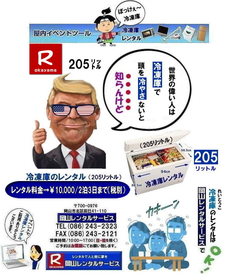 �Ⓚ�Ƀ����^�����R| ���R�Ⓚ��205���b�g�������^��| ���R�Ⓚ�Ƀ����^��| ���R�t���[�U�[�����^��| 205���b�g���Ⓚ��| ��^�Ⓚ�Ƀ����^��| ���R�Ⓚ�Ƀ����^��| ���R�t���[�U�[�����^��| �Ⓚ�Ƀ����^�����R| ���R| �Ⓚ�Ƀ����^������ |���R�t���[�U�[�����^��|�����^�����i|�@�Ⓚ�Ƀ����^������|102���b�g���Ⓚ��| �w���՗Ⓚ��| ���Ղ�Ⓚ��| �W����Ⓚ��| �l�C�����^��| �Ⓚ��205���b�g�������^��| �Ⓚ��690���b�g�������^��| �t���[�U�[�����^���e��|�@���R�����^���T�[�r�X |TEL086-243-2323|FAX086-243-2121|  ���񂰁[���R|���R�C�x���g�Ⓚ�Ƀ����^��|  ���񂰁[���R| �Ⓚ�Ƀ����^�����R|�Ⓚ�Ƀ����^���������R| �����Ⓚ�Ƀ����^��|���R�Ⓚ�Ƀ����^�� ����| ���R�t���[�U�[�����^��|�����t���[�U�[�����^��| �Ⓚ�Ƀ����^�����R| ���R �Ⓚ�Ƀ����^������| �t���[�U�[�����^��| �����^�����i|���������^��|102���b�g���Ⓚ��| �w����| ���Ղ�| �W����| �l�C�����^��| �Ⓚ��205���b�g��|�����^������| �Ⓚ��690���b�g�������^��| �t���[�U�[�����^���e��|���R�����^���T�[�r�X|TEL086-243-2323|FAX086-243-2121|�@���R�Ⓚ�Ƀ����^��|���R�t���[�U�[�����^��| �����Ⓚ�Ƀ����^��|���R�Ⓚ�Ƀ����^�� ����| ���R�t���[�U�[�����^��|�����t���[�U�[�����^��| �Ⓚ�Ƀ����^�����R| ���R �Ⓚ�Ƀ����^������| �t���[�U�[�����^��| �����^�����i|���������^��|102���b�g���Ⓚ��| �w����| ���Ղ�| �W����| �l�C�����^��| �Ⓚ��205���b�g��|�����^������| �Ⓚ��690���b�g�������^��| �t���[�U�[�����^���e��|���R�����^���T�[�r�X|TEL086-243-2323|FAX086-243-2121| ���R�Ⓚ�Ƀ����^������| ���R�t���[�U�[�����^������| �Ⓚ�Ƀ����^�����R| ���R| �Ⓚ�Ƀ����^������| �t���[�U�[�����^��| �����^�����i|�����^������|102���b�g���Ⓚ��| �w���՗Ⓚ�Ƀ����^��| ���Ղ�Ⓚ�Ƀ����^��| �W����Ⓚ�Ƀ����^��| �l�C�����^��| �Ⓚ��205���b�g�������^��| �Ⓚ��690���b�g�������^��| �t���[�U�[�����^���e��|���R�����^���T�[�r�X|TEL086-243-2323|FAX086-243-2121| �����Ⓚ�Ƀ����^��|���R�Ⓚ�Ƀ����^�� ����| ���R�t���[�U�[�����^��|�����t���[�U�[�����^��| �Ⓚ�Ƀ����^�����R| ���R �Ⓚ�Ƀ����^������| �t���[�U�[�����^��| �����^�����i|���������^��|102���b�g���Ⓚ��| �w����| ���Ղ�| �W����| �l�C�����^��| �Ⓚ��205���b�g��|�����^������| �Ⓚ��690���b�g�������^��| �t���[�U�[�����^���e��|���R�����^���T�[�r�X|TEL086-243-2323|FAX086-243-2121|�@