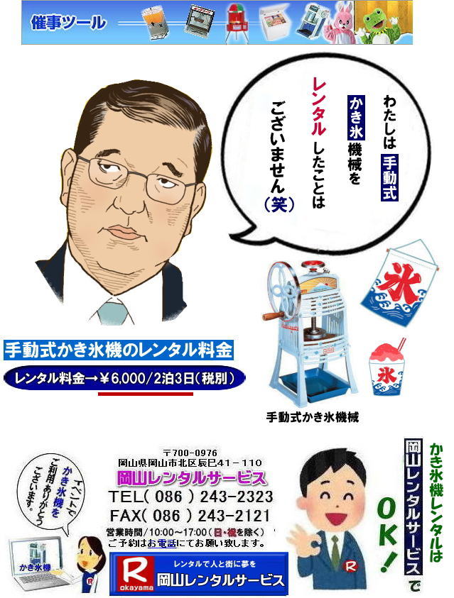 ���R�����X�@�B�����^��| ���R�����X�@�B�����^��| �蓮�������X�@�B�����^��| ���R �����X�@�B �����^�� ����| �d�����J�L�X�@�����^��|  �L���[�u�A�C�X�����X�@�����^��|�@�蓮���J�L�X�@�����^��|�@���R ���� �����X�@�B �����^��| �čՂ���| �����΍�| �M���Ǒ΍� |�����ƃR���i�ɑł����Ƃ�|�@�����X�@�B|�@�����^��|�@�d�����@|�蓮��|�@�čՂ�|�@�l�C|�@�����^��|�@���R�����^���T�[�r�X|TEL086-243-2323| 