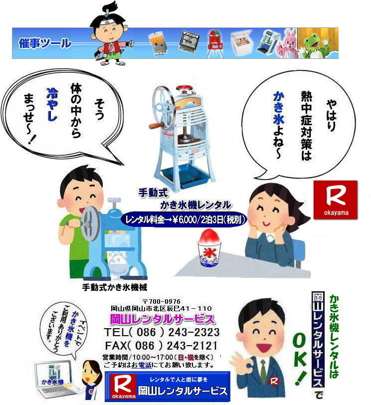 ���R�����X�@�B�����^��| ���R�����X�@�B�����^��| �蓮�������X�@�B�����^��| ���R �����X�@�B �����^�� ����| �d�����J�L�X�@�����^��|  �L���[�u�A�C�X�����X�@�����^��|�@�蓮���J�L�X�@�����^��|�@���R ���� �����X�@�B �����^��| �čՂ���| �����΍�| �M���Ǒ΍� |�����ƃR���i�ɑł����Ƃ�|�@�����X�@�B|�@�����^��|�@�d�����@|�蓮��|�@�čՂ�|�@�l�C|�@�����^��|�@���R�����^���T�[�r�X|TEL086-243-2323| 